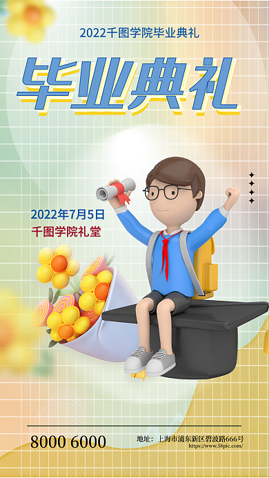 c4d创意学院礼堂地址邀请函海3d报