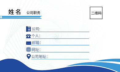 蓝色极简姓名二维码商务名片