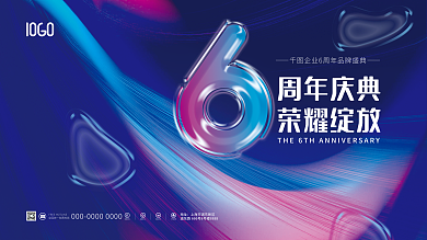 高端质感地址清新绿色庆活动展板背景板