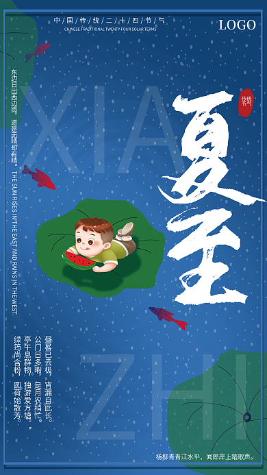 蓝色星河XIAZHI海报