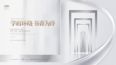 简约高级灰享受一站式建筑房价值点宣传围挡