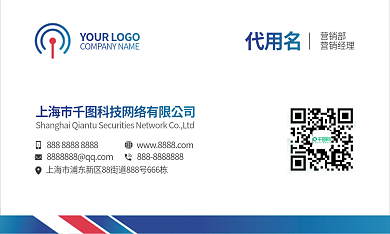 质感简约代用名营销部公司蓝色企业名片