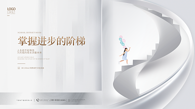 简约高级灰LOGO建筑房价值点宣传围挡