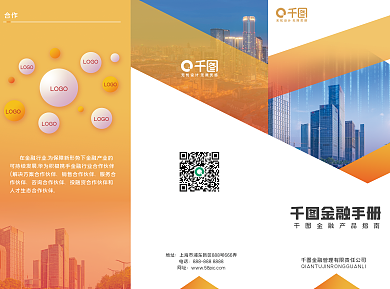 渐变风合作LOGO三折页