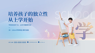 炫彩渐变89学区房价值点围挡