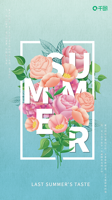 花与夏天的味道滚烫的空气玫瑰夏天绿叶阳光