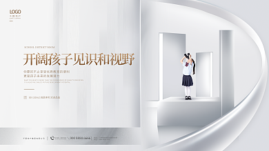 简约高级灰LOGO地址房价值点宣传围挡