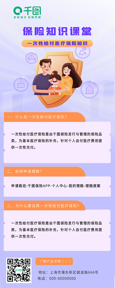 一次性给付地址电话