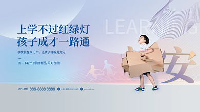 炫彩渐变89学区房价值点围挡