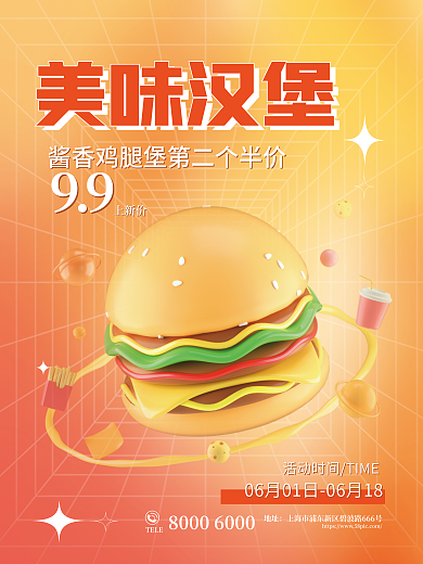 c4d创意TELE地址上新促销3d海报