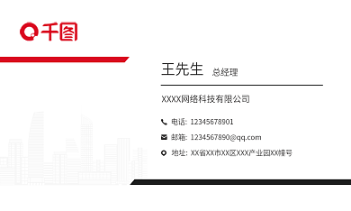 商务名片王先生总经理风格