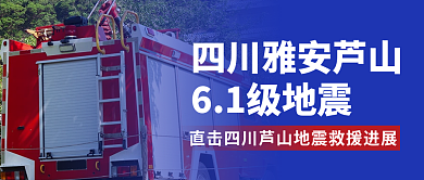 简约摄影61级地震实时资讯公众号封面