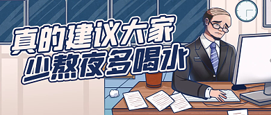 简约插画多喝水建议公众号封面