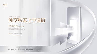 简约高级灰LOGO地址房价值点宣传围挡