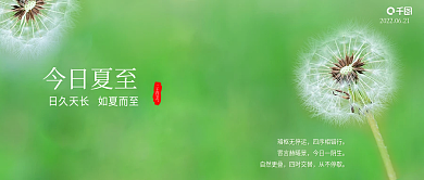 夏至节气璿枢无停运四序相错行封面