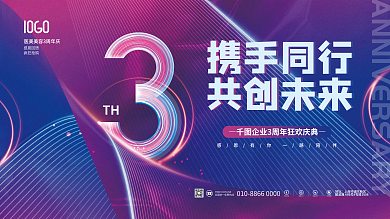 高端质感地址清新绿色庆典活动展板背景板