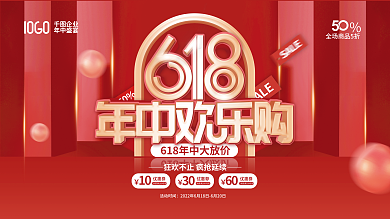 简约大气企业年中盛宴年中盛典活动促销展板