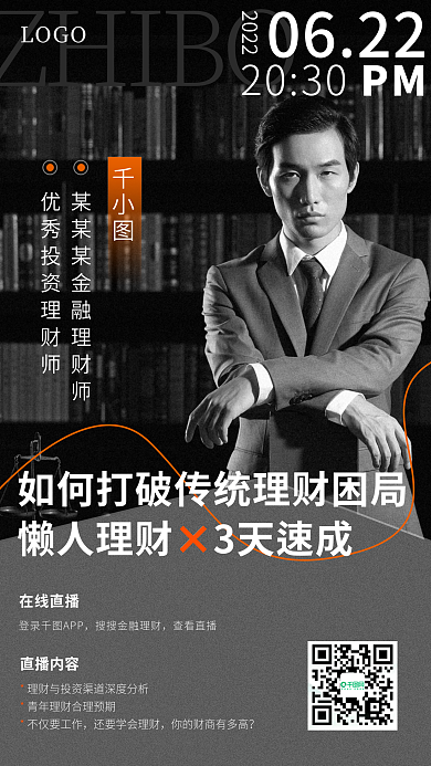 基金理财金ZHIBO2022课程直播预告手机海报