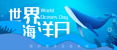 世界海洋World首图