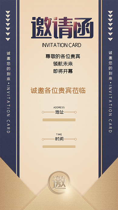高档大气邀请函TIME邀请函