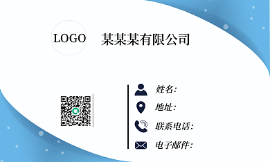 自创名片姓名地址样本