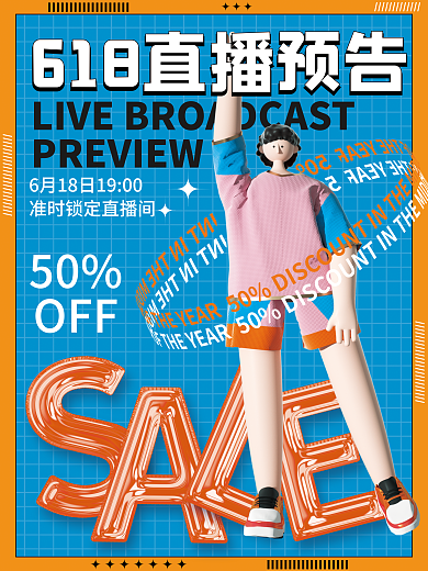 c4d人物50OFF大促直播预告促销海报