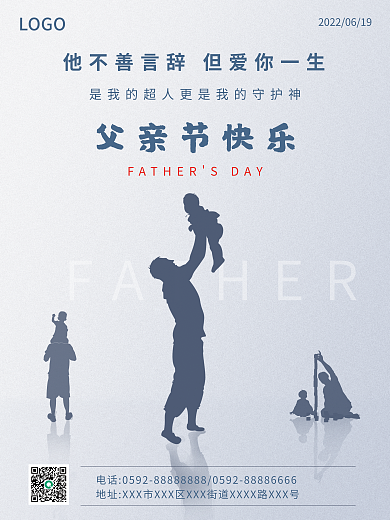 父亲节海报LOGO父亲节快乐人物剪影节日海报
