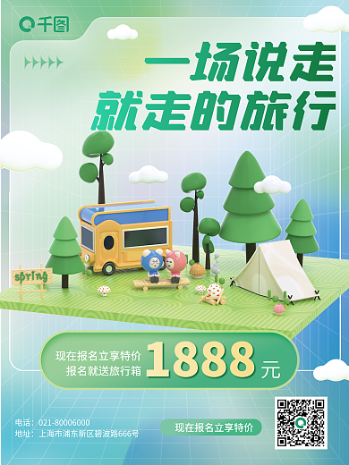 c4d创意1888电话3d海报