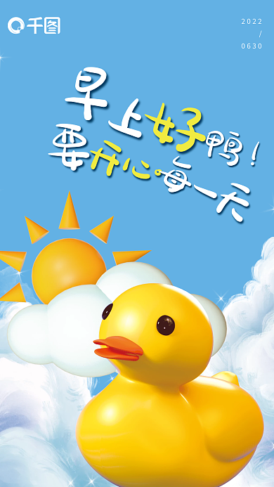 创意c4d20220630月签海报