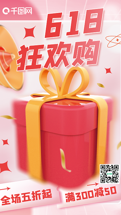 c4d创意全场五折起狂欢购促销活动3d海报