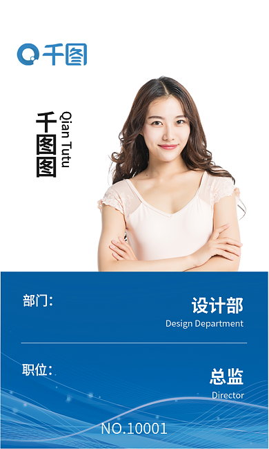 商务科技部门职位工作证胸牌