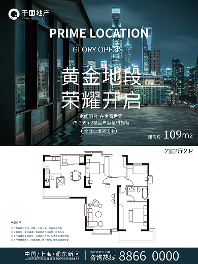 地产户型房产价值简约宣传海报