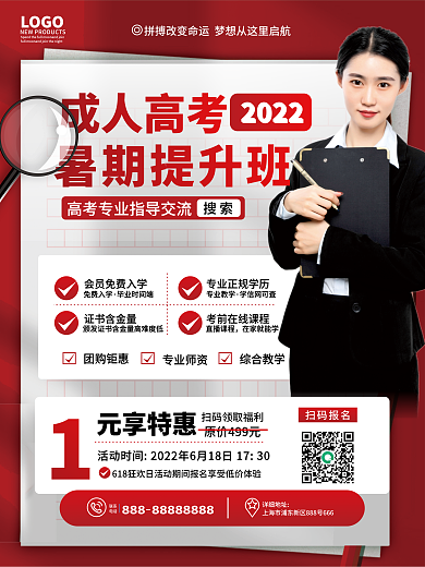 简约风LOGO2022线上线下特训营优惠海报