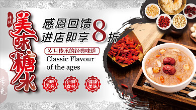 美味糖水传统回味无穷银耳莲子羹