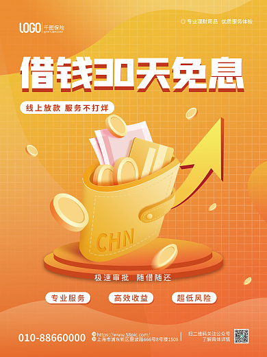 3d元素保险专业服务钱包金币宣传海报