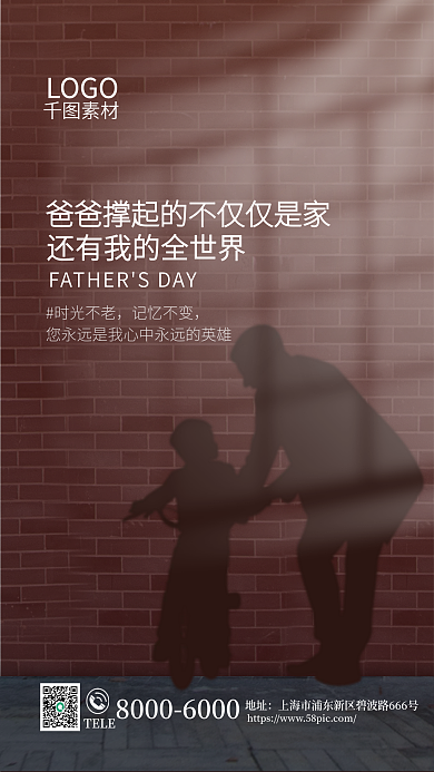 文艺风TELE地址节日海报