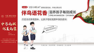 学区房优美的家中芯的城价值点围挡