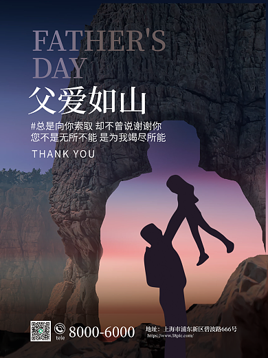 创意父亲节地址tele海报