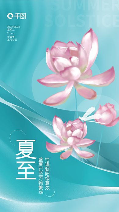创意简约星期二节气品牌借势海报