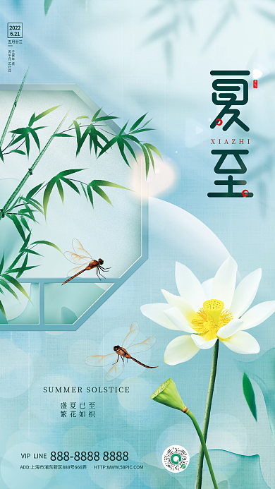 简约唯美盛夏已至繁花如织宣传海报