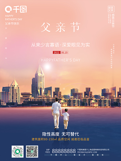 摄影图元素VIP021借势海报