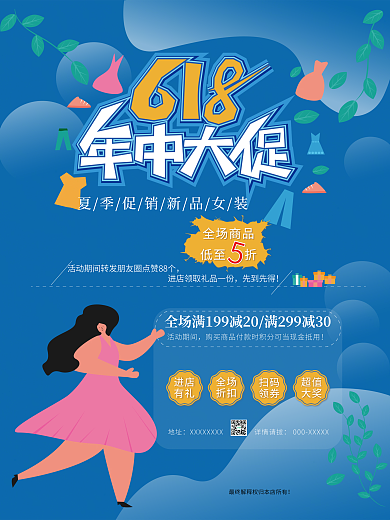 商务风活动期间超值钜惠预售盛典秒杀促销海报