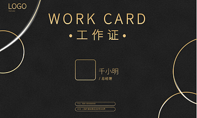 简约磨砂LOGO工作证工作证员工证