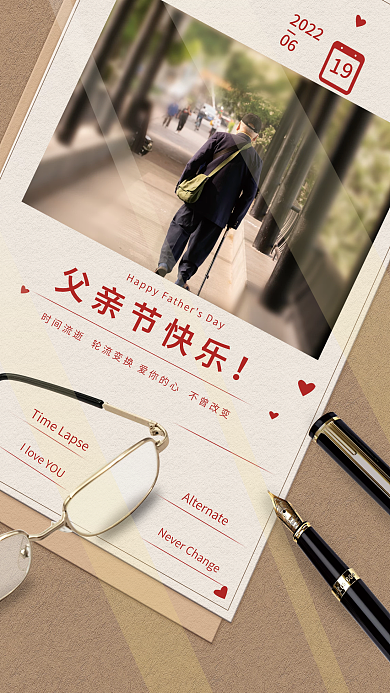 复古风父亲节父亲节快乐2022海报