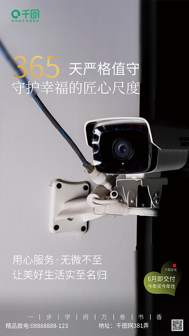 地产物业地址网381弄套图