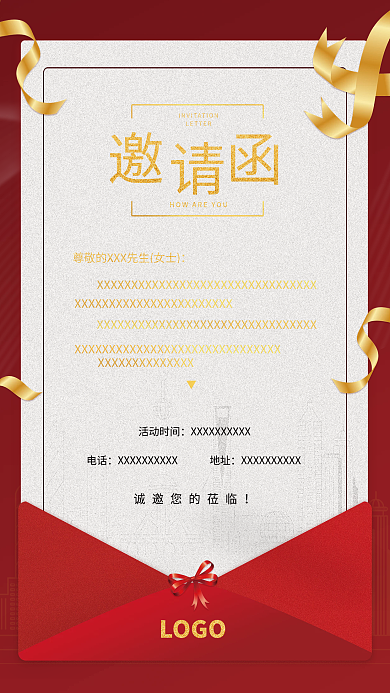 红色简约电话地址宣传海报