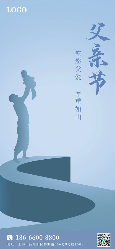 父亲节手机营销地产海报