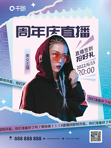 简约风美女主播2000人物直播海报