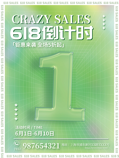 玻璃流体地址TELE618年中大促倒计时海报