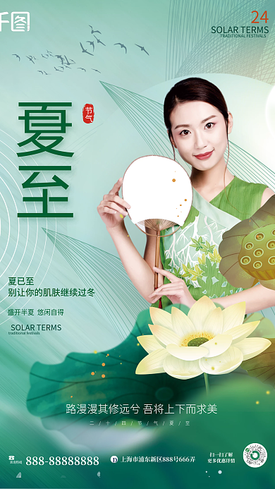 简约小清新咨询热线扫一扫了解医美美容宣传海报